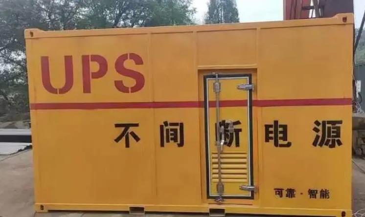 石台UPS电源（Uninterruptible Power Supply）的作用？